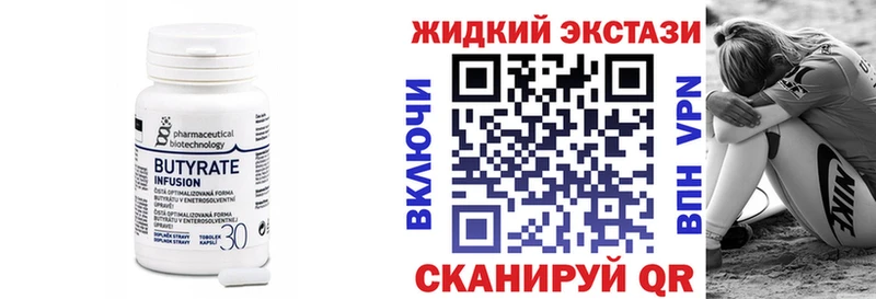 Бутират вода  Старый Оскол 
