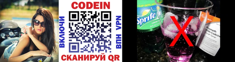 цена Старый Оскол Кодеин напиток Lean (лин)