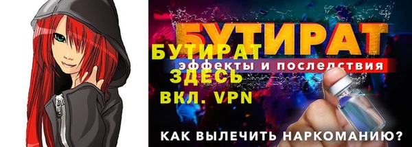 бутират Алексин